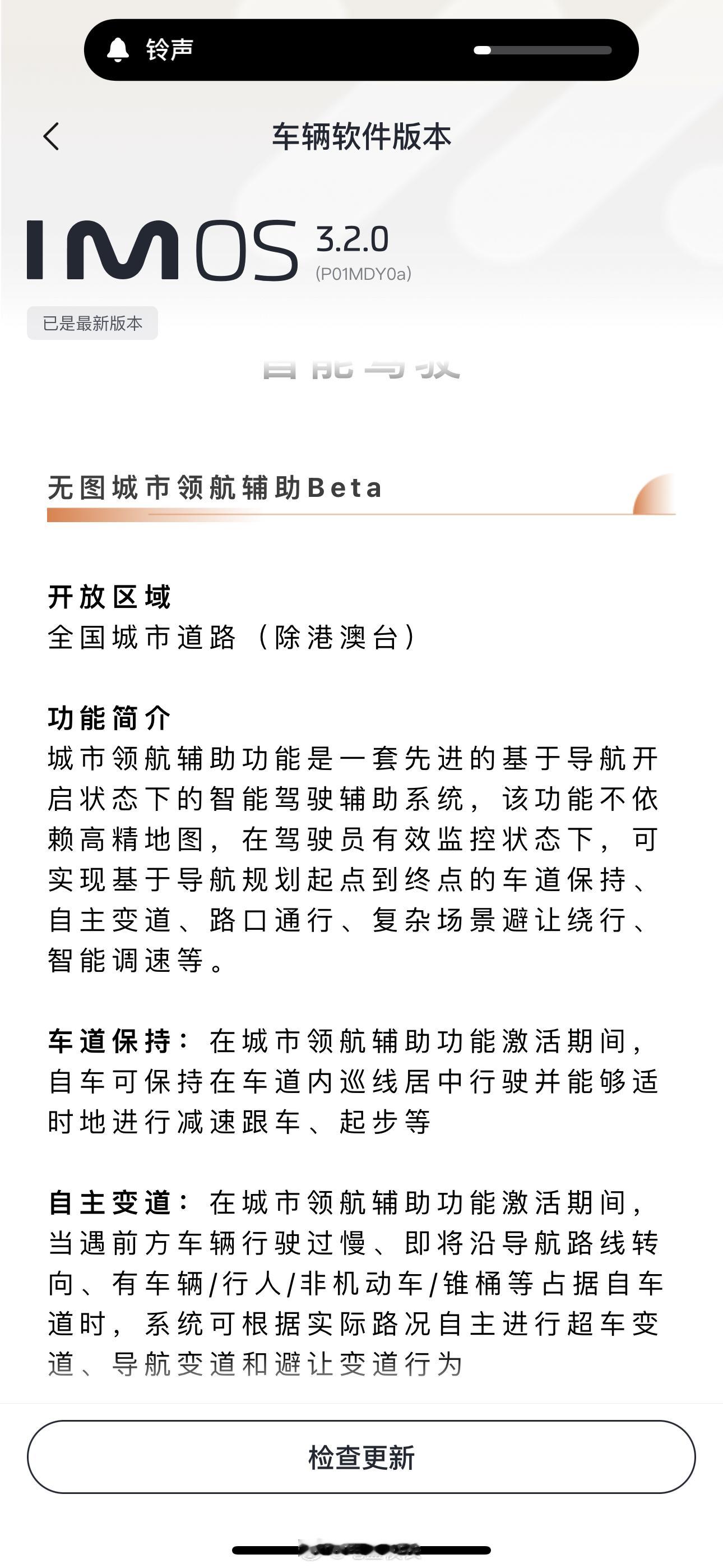 智己昨天开通城区领航，昨晚下载更新，今天体验了下，表现挺好~~~小刘可以安排跑起