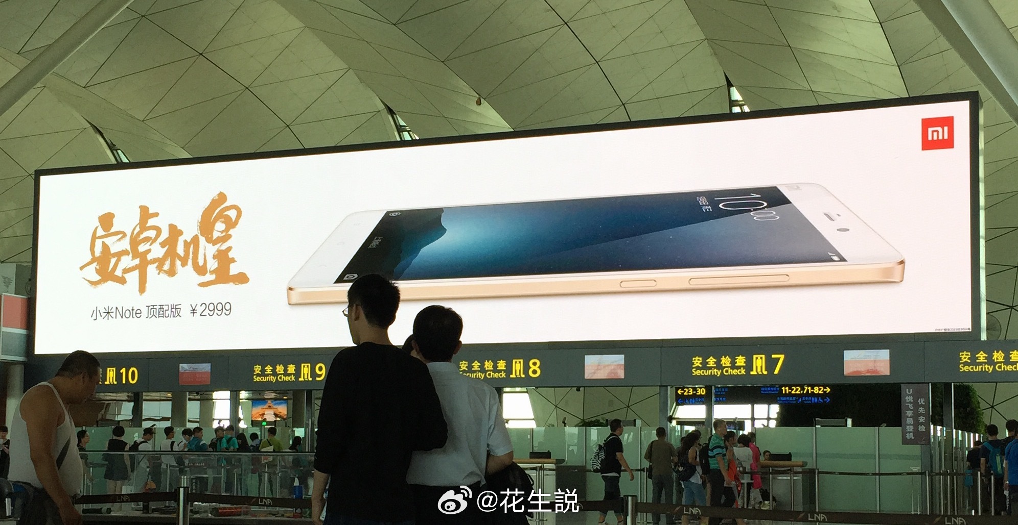 翻到了一张老照片，小米Note：安卓机皇可惜这个系列没延续好