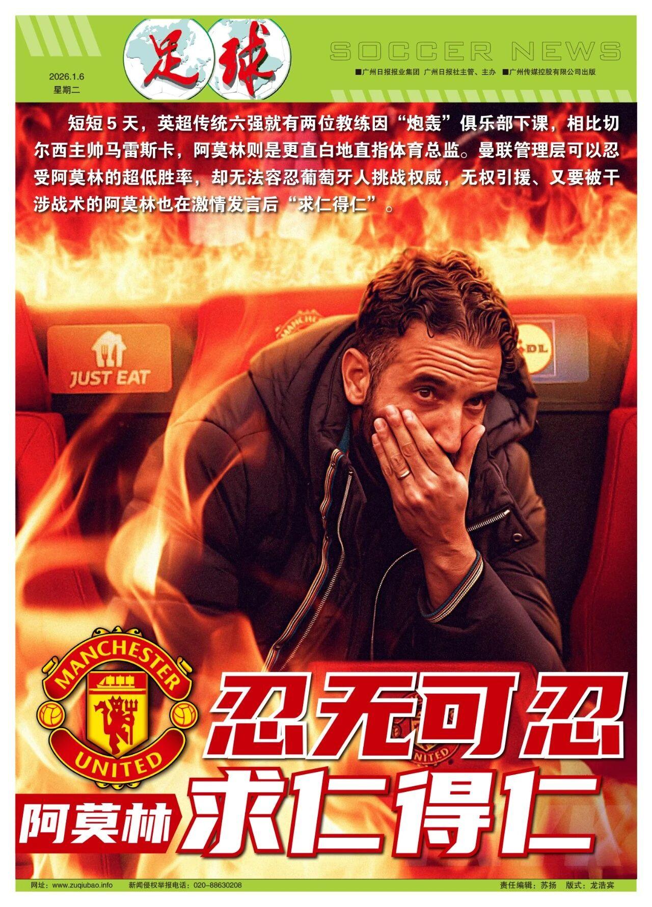 曼联的下一任主教练会是谁？
1、马雷斯卡，45%
2、索斯盖特，20%
3、弗莱