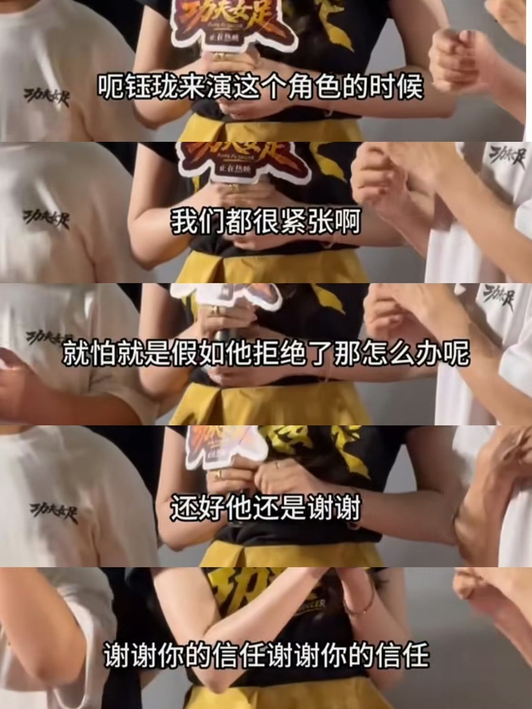 周星驰 感谢钰珑选择了我感谢星爷选择联系热巴本人你好棒迪丽热巴功夫女足