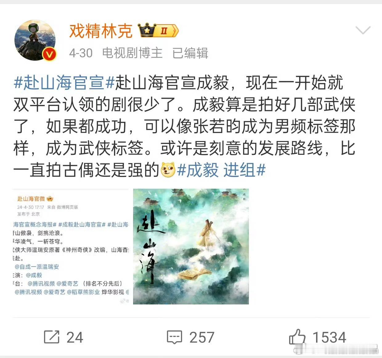 按照们e脂对待fsh的逻辑，是腾讯和爱奇艺都在抢一姐的剧；按照他对张凌赫的逻辑，