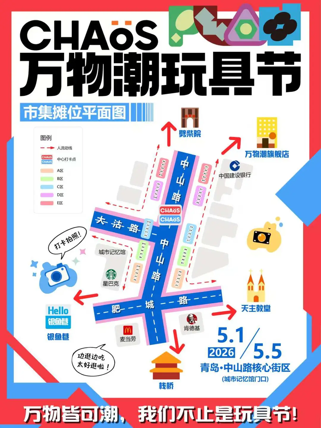 青岛万物潮玩具节送手办体验课!