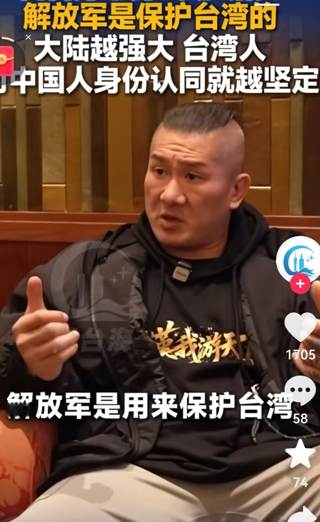 台湾网红馆长陈之汉又来广州了。他接受采访说，解放军是用来保护台湾的，这话太正确。