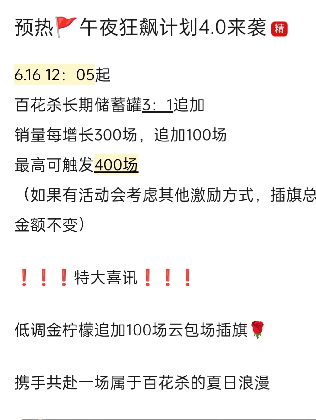 新插旗 帮忙宣传一下🚩明天中午12.05开始，大家多多支持‼️看得出来大家都在