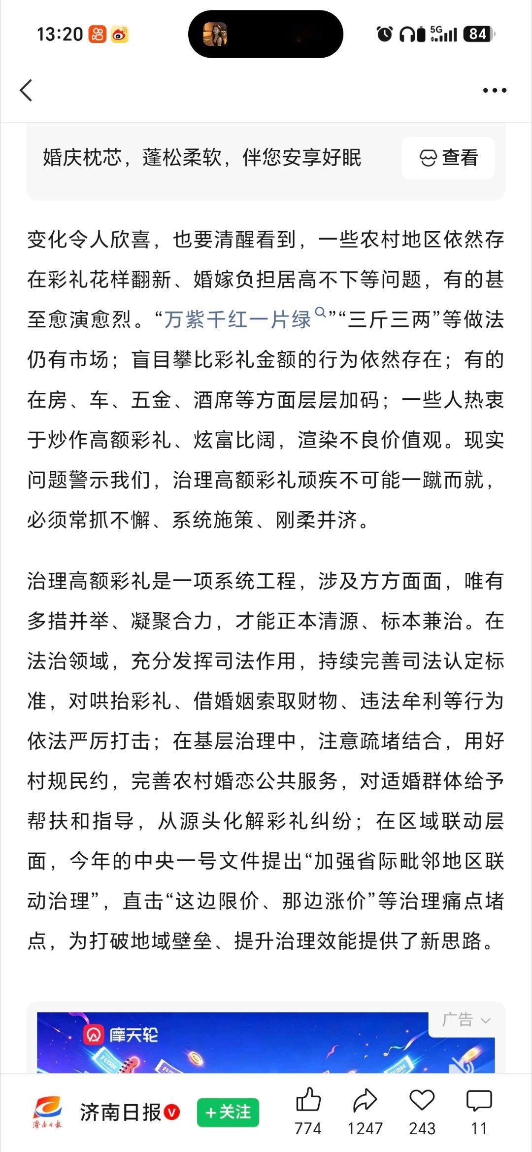 多部门出台专项治理方案，各地结合实际精准施策。随着各方力量同向发力，不良风气得到
