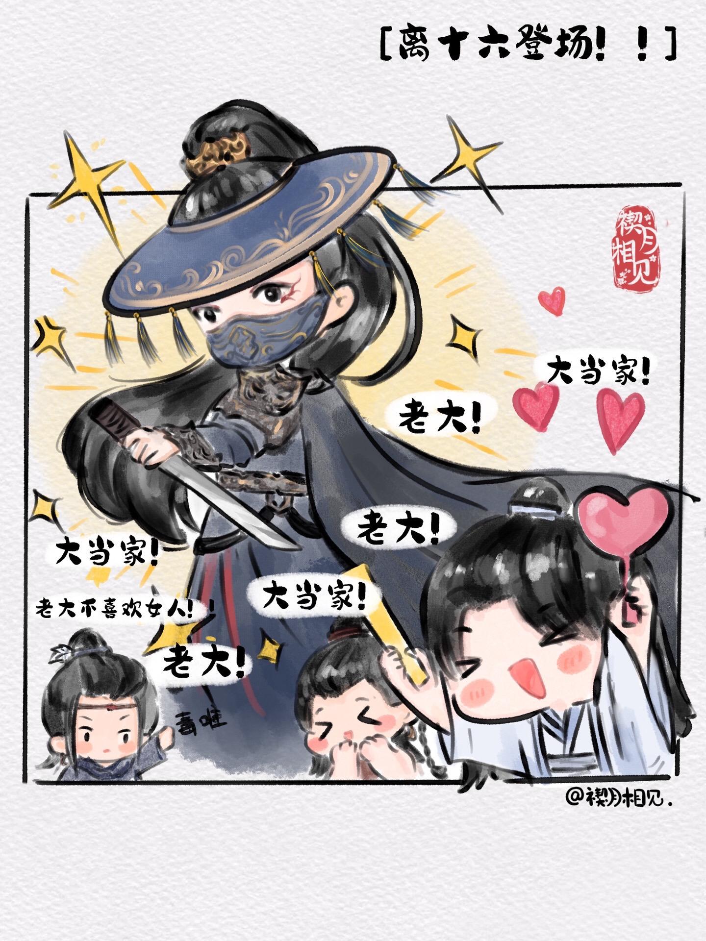离十六和他的迷弟们……残江月夜游神小分队 好喜欢他们得相处方式，也太可...