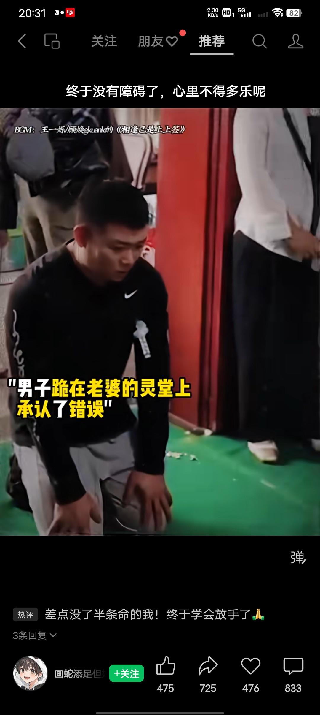 男子跪在老婆的灵堂上承认了错误，“对不起老婆，我错了”
女子的母亲压着男子给女儿