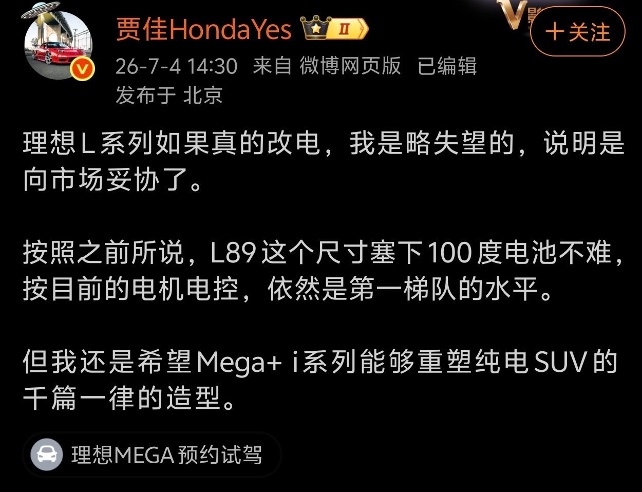 失望啥，向市场妥协了？？难道理想开的是汽车博物馆，还是研究院？车不是卖给市场跟用