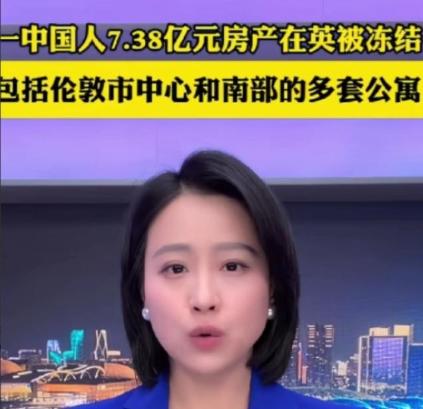 这次，中国政府必须得给英国送锦旗！据英媒报道，有一名中国人在英国购置了大量资产，