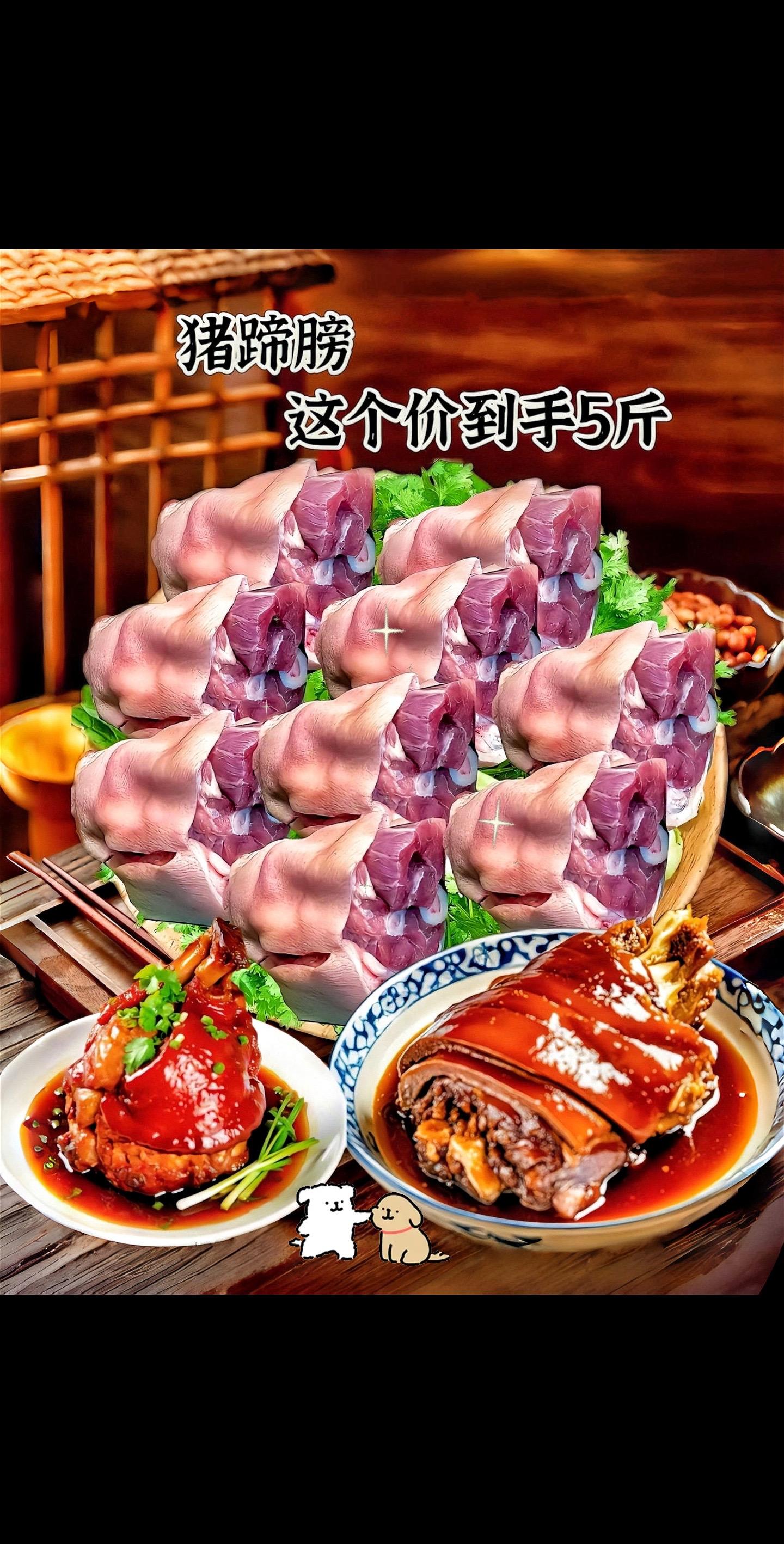 《新鲜猪小蹄膀：美味与营养的完美结合》  😍宝子们，今天来分享新鲜猪...