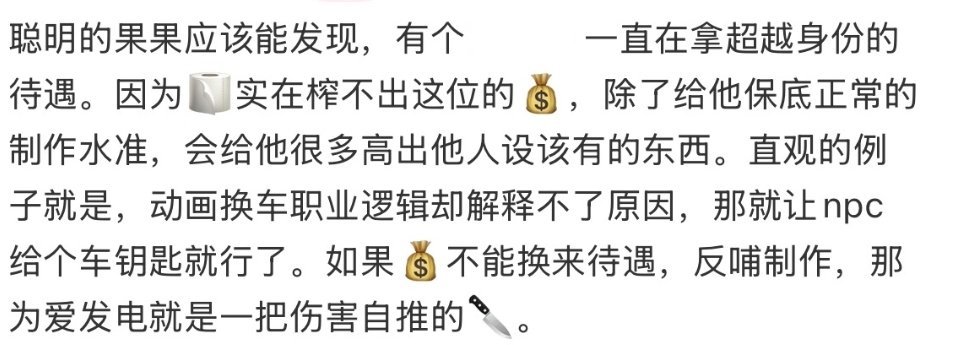 黎深换车为什么需要解释，黎深的身份就是最好的解释[偷乐]礼节能拿出一亿氪条压力恋