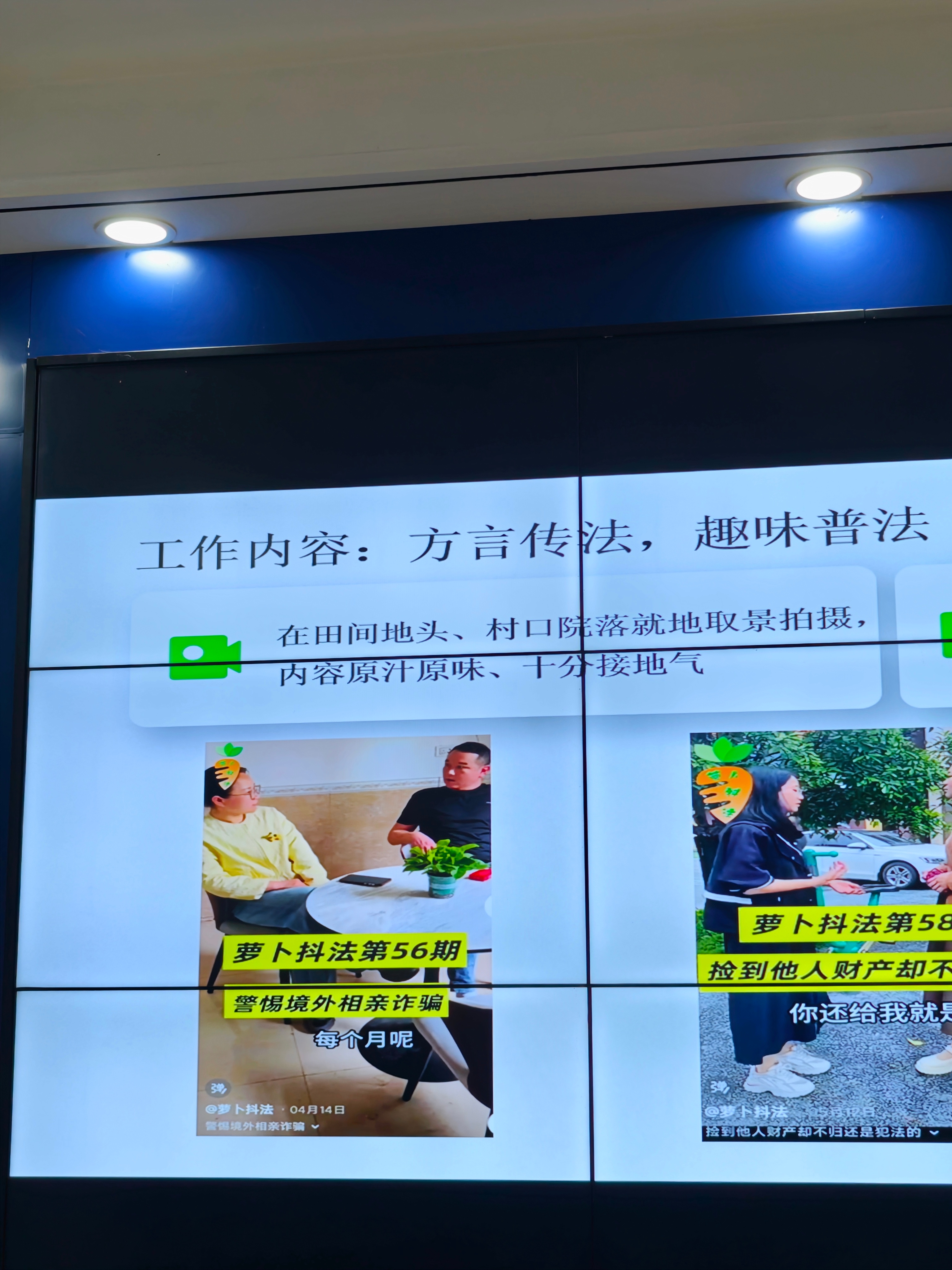 E法同行赣鄱红韵“萝卜抖法”用方言普法很有亲和力，这就是本地人爱看的节目。将法律