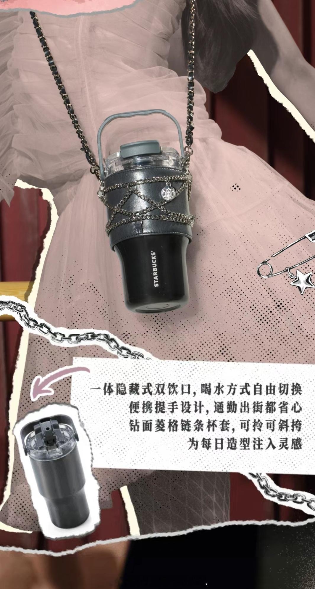 U惠乐享优雅，不止一面，星巴克朋克芭蕾系列星杯周边上新！融合芭蕾柔美蝴蝶结、丝带