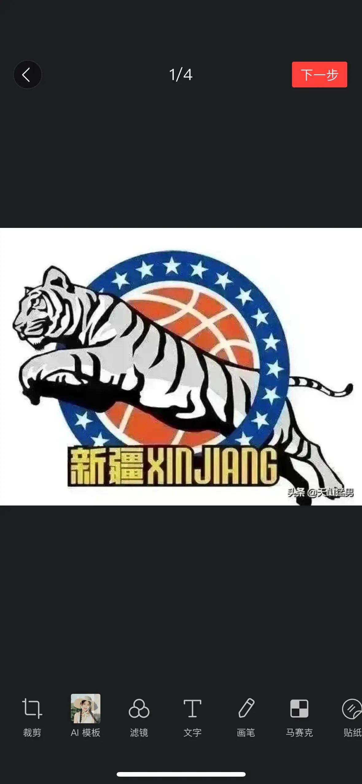 近十年了，新疆飞虎男篮只培养出了一个阿布都沙拉木，难道新疆飞虎男篮就只有一个阿布