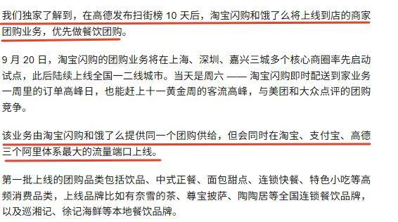 这个消息不寻常，继扫街榜之后，高德在到店领域又多了一张王牌！

大家都看到报道了