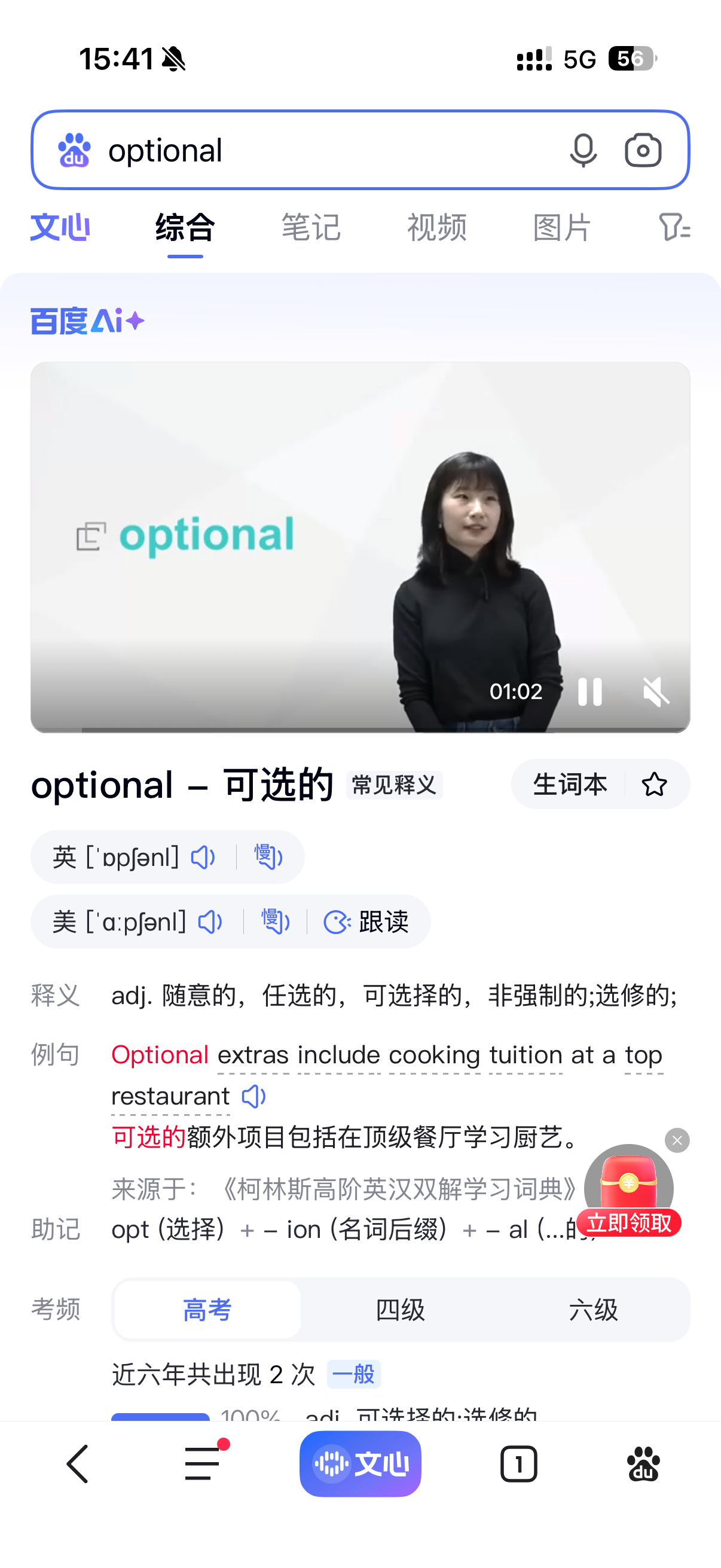 张函瑞把我不行了最后简化成这个单词optional？
