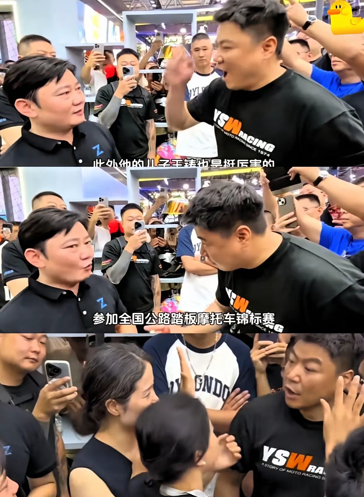 张雪和王铸当众激烈争吵，差一点就动手了。果然是没有人能随随便便成功啊，成功之路总