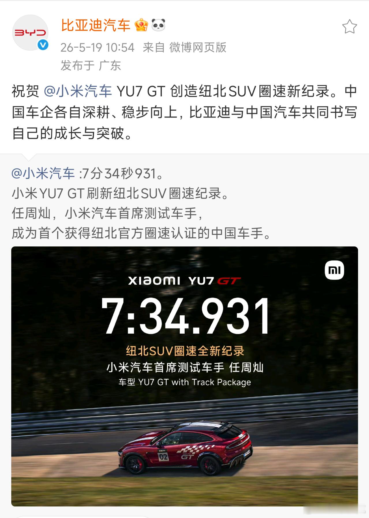 在格局上，比亚迪显然是对得起自己中国汽车第一品牌的地位的。这才是能喊出“中国汽车