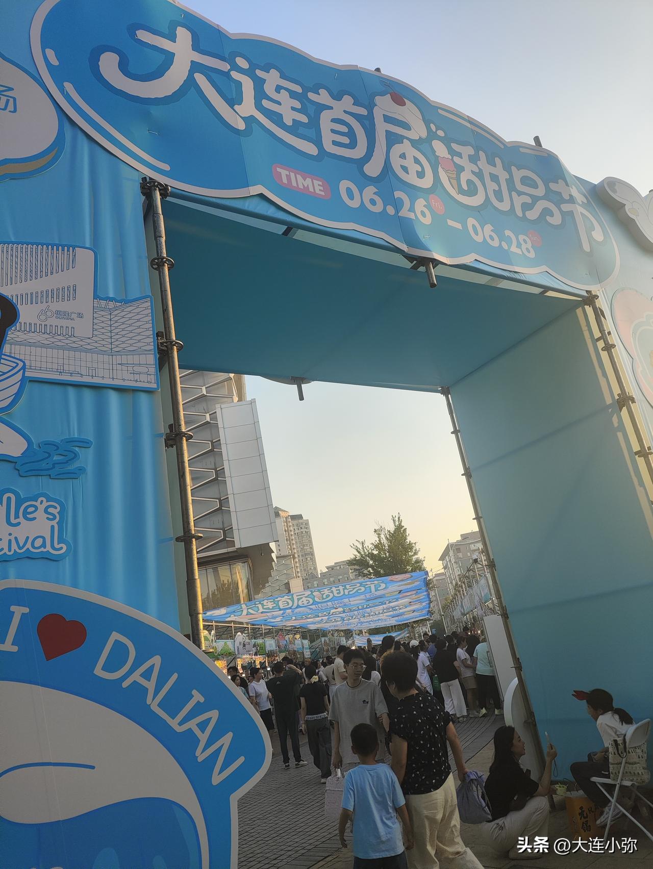 大连甜品节第二天实地探访：年轻人排队排疯了，我这“老胳膊老腿”还是撤了！

昨天