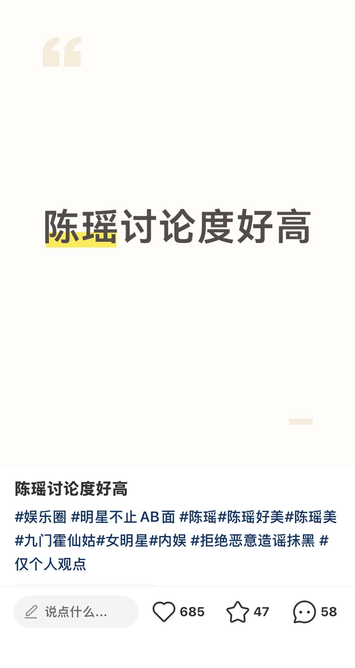 白开水本来也可以是一种很特别的特点陈瑶 🩷陈瑶说自己笑起来像粉色运动鞋 ​​​