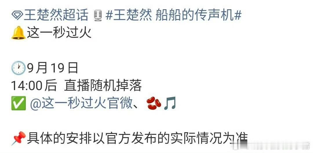 娱乐[超话]张凌赫王楚然双人直播张凌赫王楚然直播 ​​​张凌赫王楚然明天有双人直