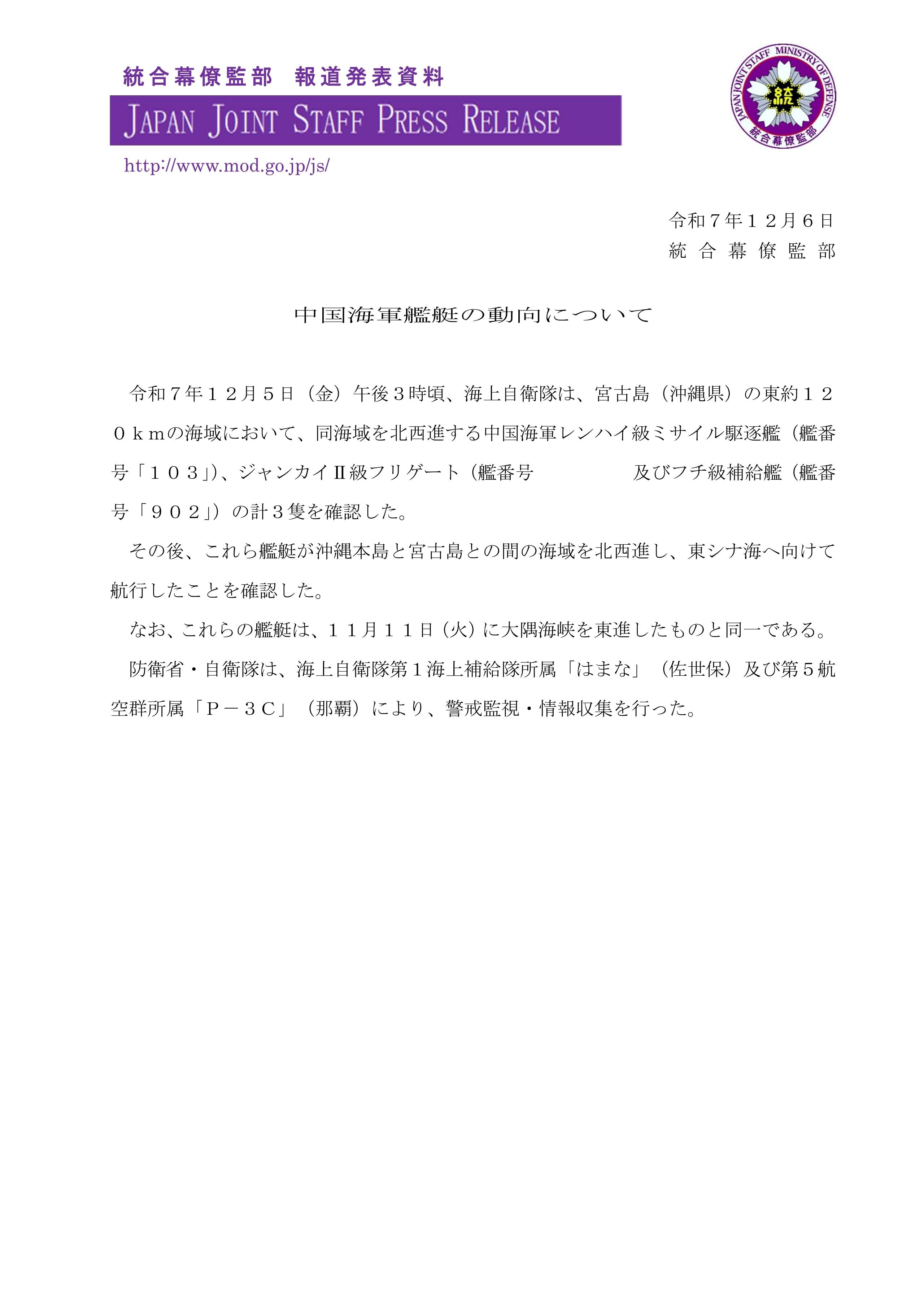 加装“风帽”的鞍山舰回来了昨天，由055鞍山舰、054A临沂舰、903A东平湖舰