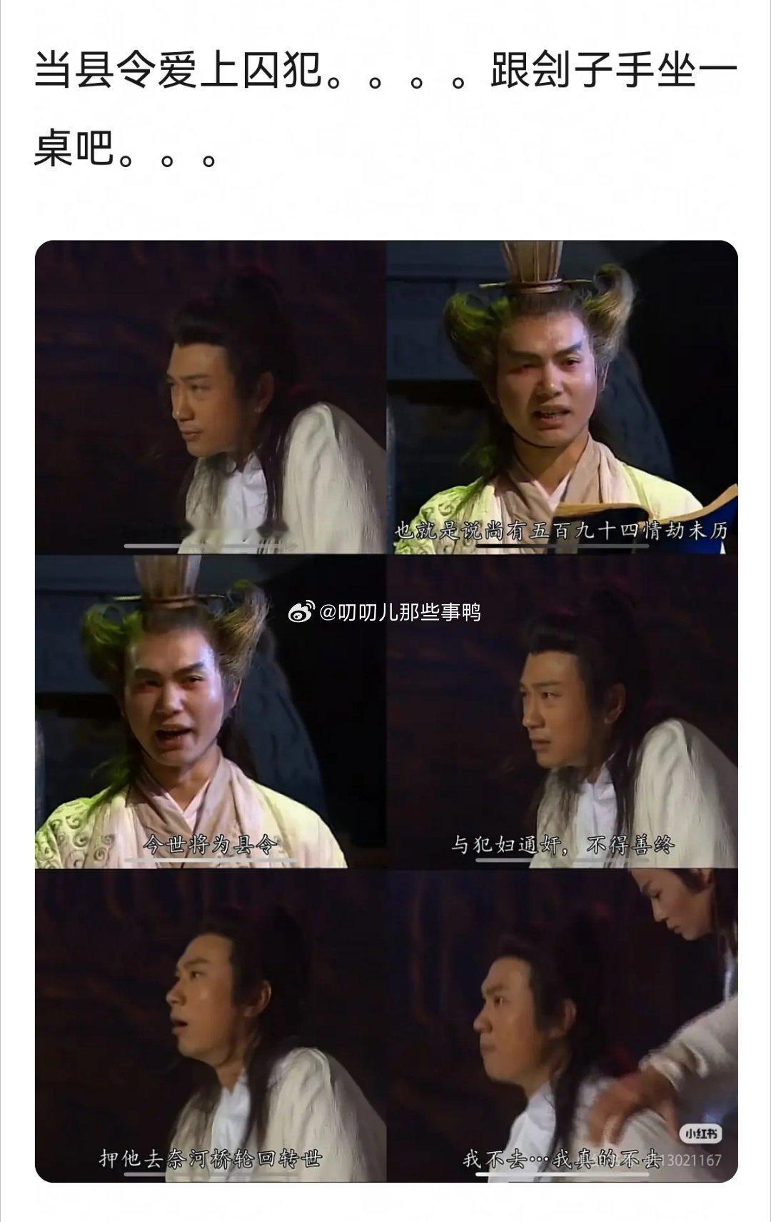 tvb拍的这版《西游记》我小时候看过，猪八戒的千世情劫真的很搞笑～😂😂 