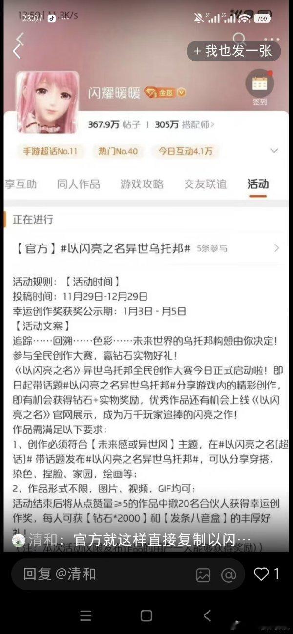 我想问问这个是真的嘛 