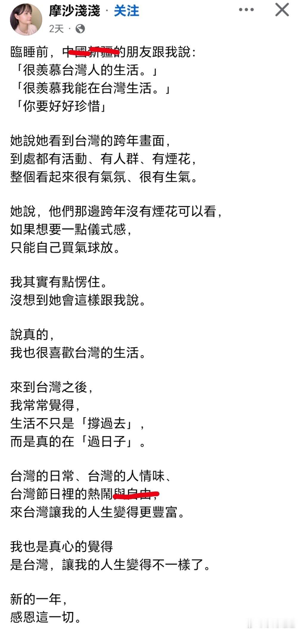 台湾蛙配 老蛙配说对岸捧油羡慕牠能看烟花……人一接近退休气血就开始回来了