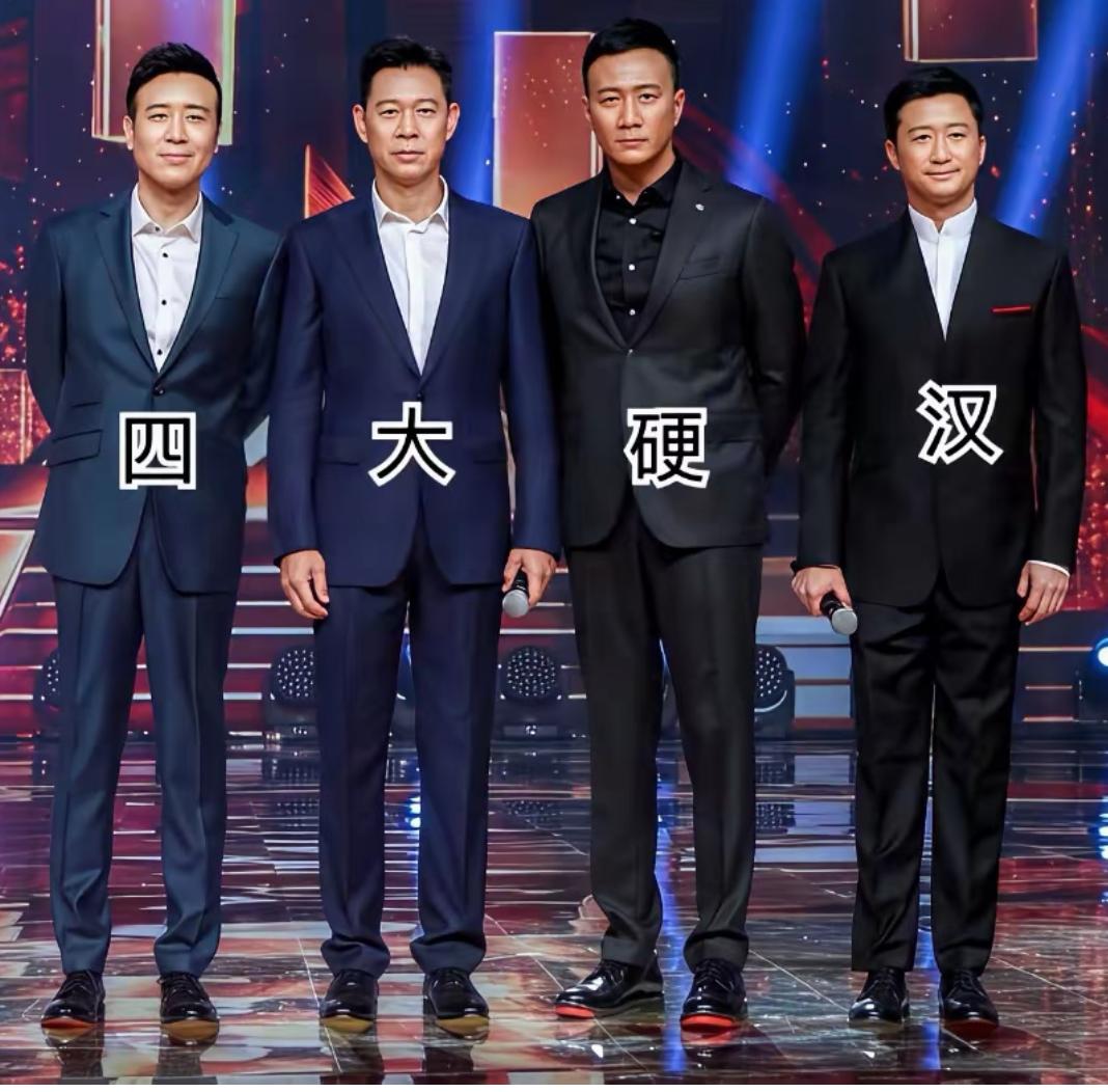 笑死了，
是谁把他四个人“搜罗”在一起的，
不是一般硬兼职太硬了！
张丰毅就不说