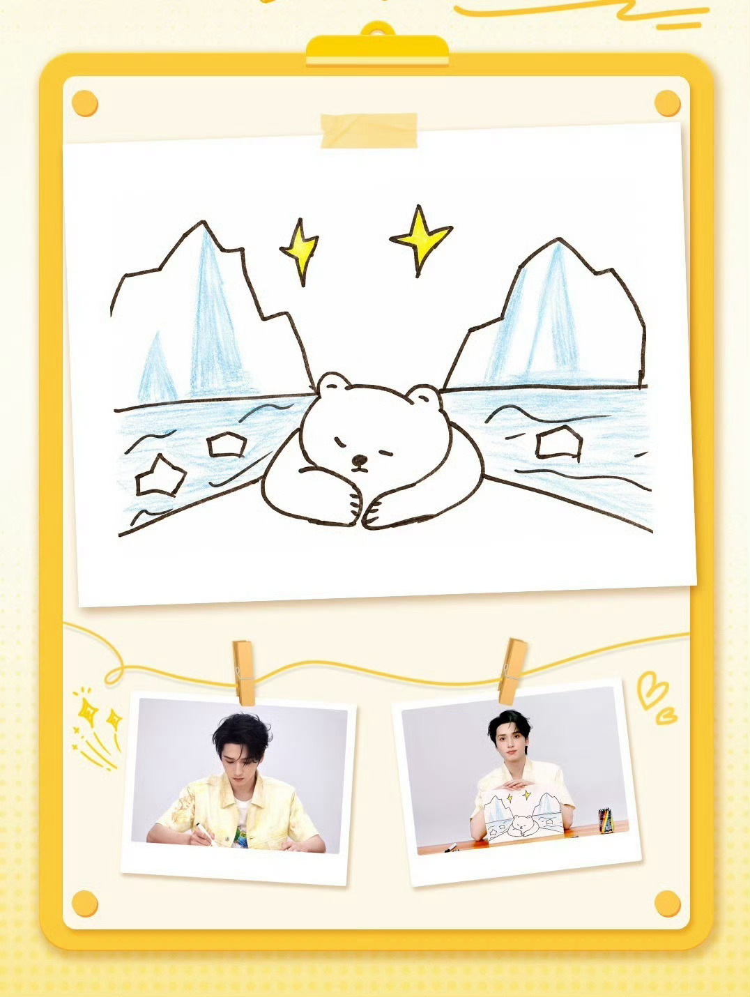 窝趣这是哪个物料！浩翔怎么把我们polar bear画的这么生动🥹🥹 