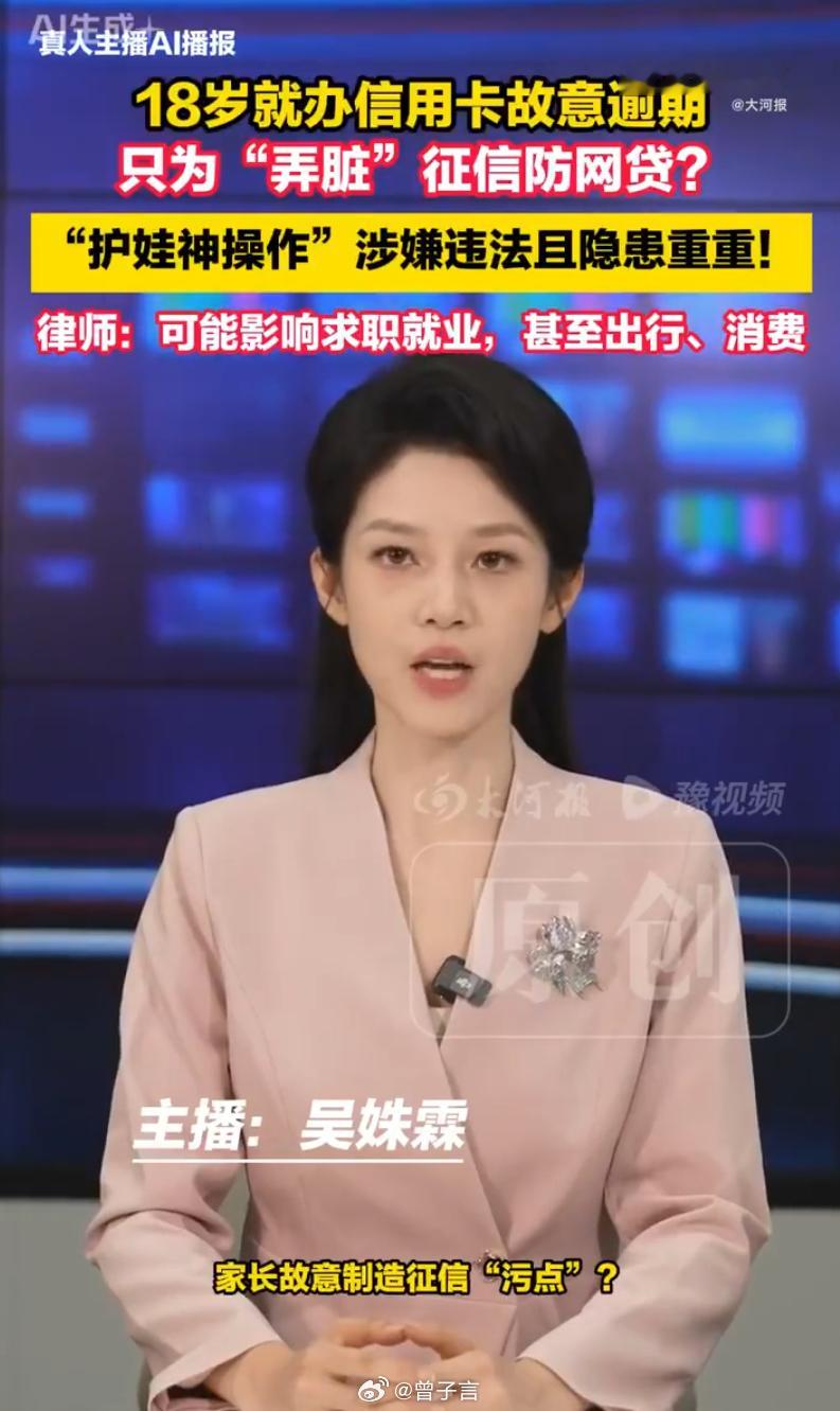 你们教小孩给我教好的呀！知错犯错？虽然你现在没做，但以后会做，所以我现在就让你承