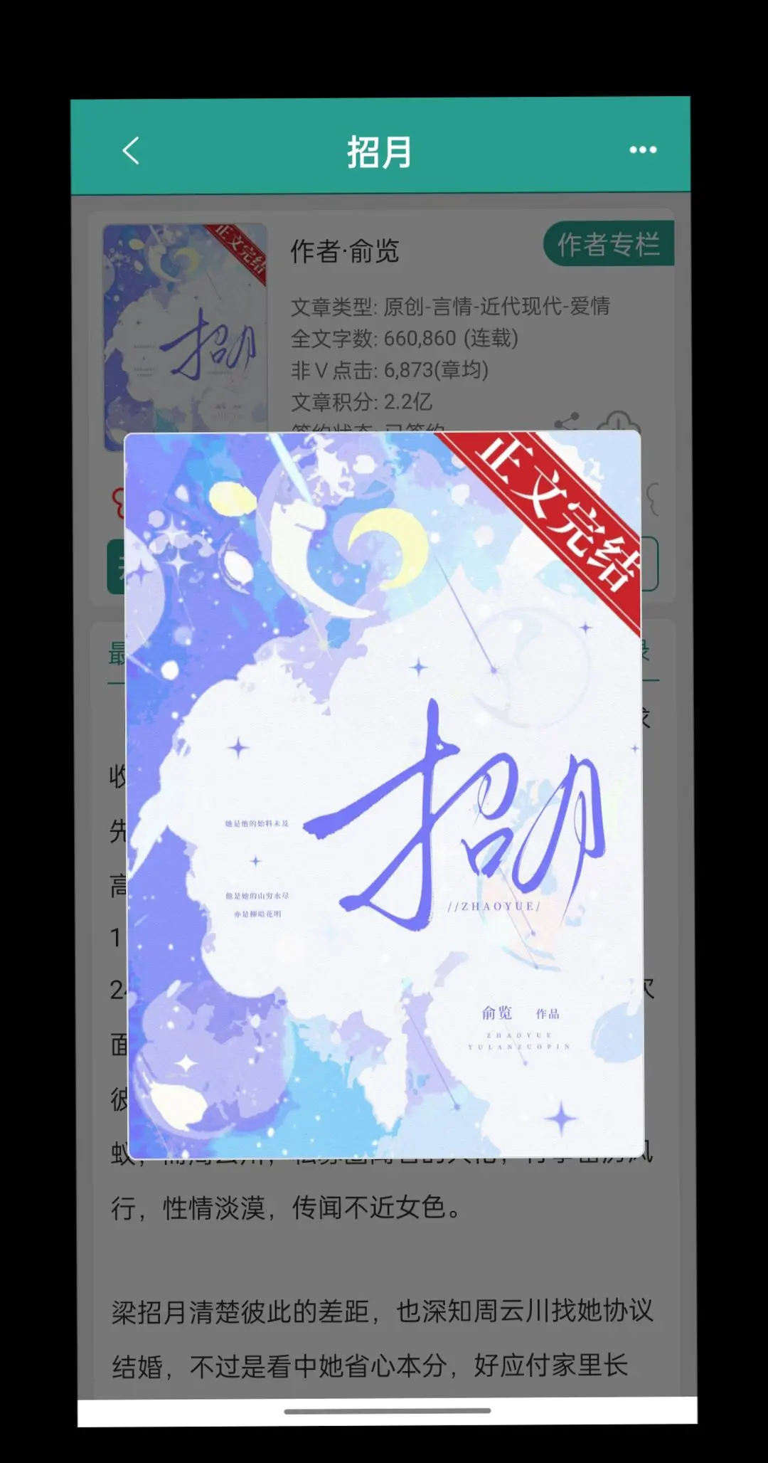 先婚后爱/追妻火葬场
高冷禁欲x勇敢直球/私募大佬x投行新人
