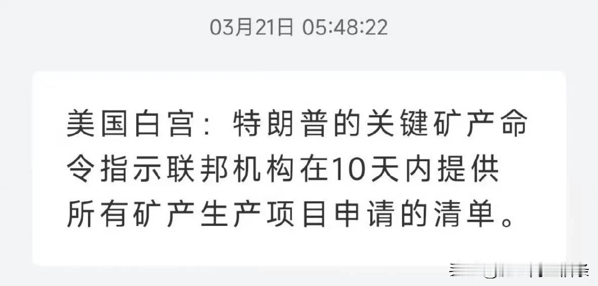 看来美国的稀土储备快用完了，硬扛了这么长时间，发现各种威胁对中国没用，现在开始着