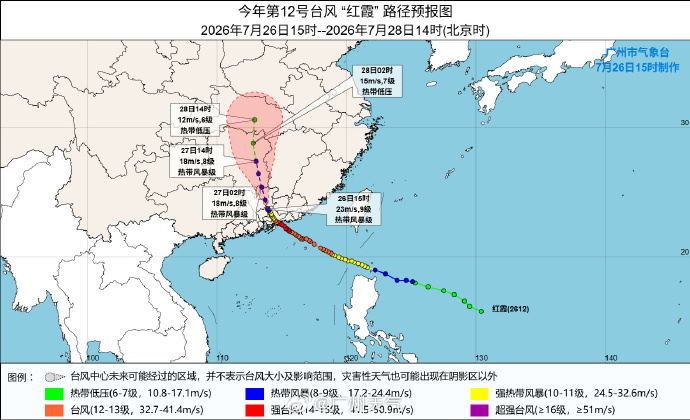 #广州持续大雨暴雨大暴雨#【广州持续有大雨到暴雨，局部大暴雨！从化或现9至12级