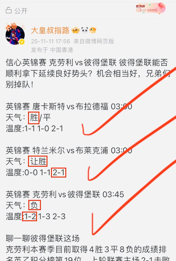 前晚英锦赛再次给兄弟们安排上了，三场再次全部收获好评！今晚欧预赛👇三场直接到粉
