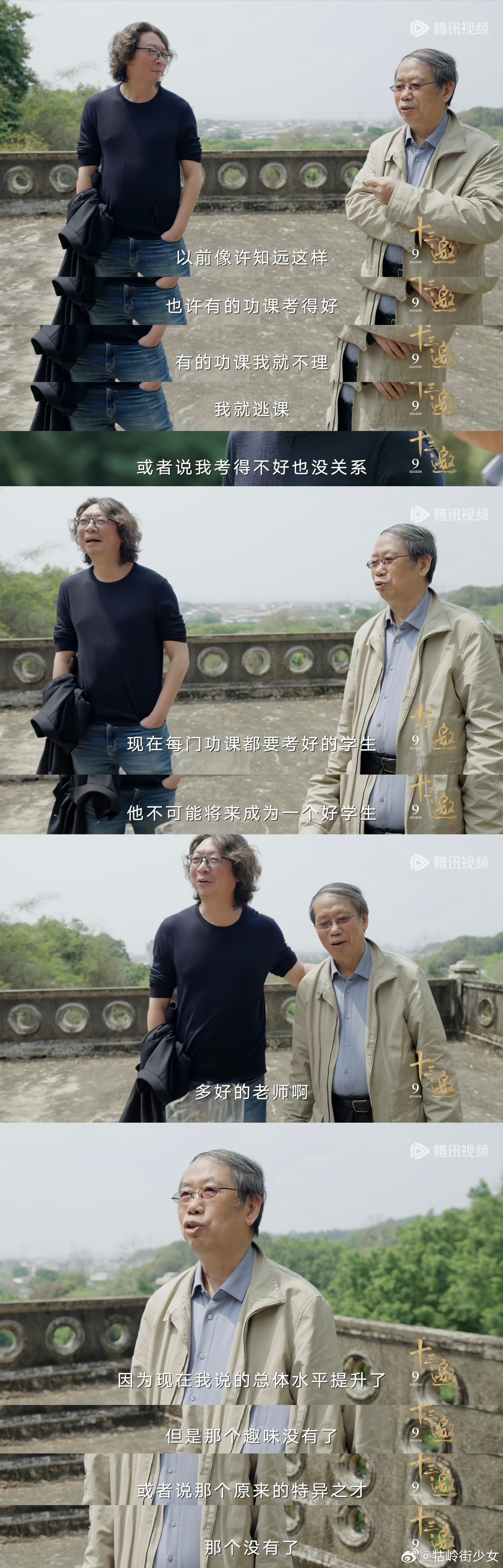 「大学的绩点制度，要求你每门功课都是好学生，结果泯灭了学生们的个性。」最新一期《