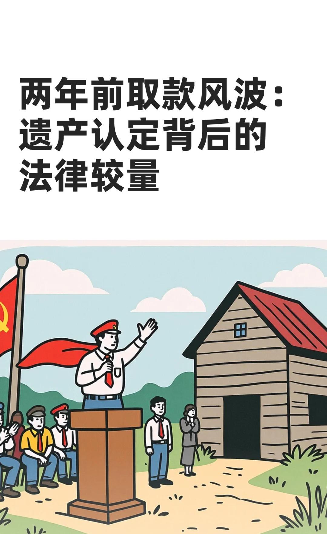 两年前取款风波：遗产认定背后的法律较量
被继承人名下存款提前支取，法院认定为夫妻