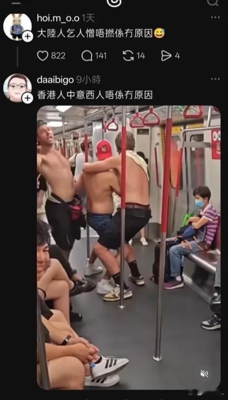 外国人在香港地铁上光着膀子嬉戏打闹！这种低素质的表现，无一人阻止！事后也没有一个