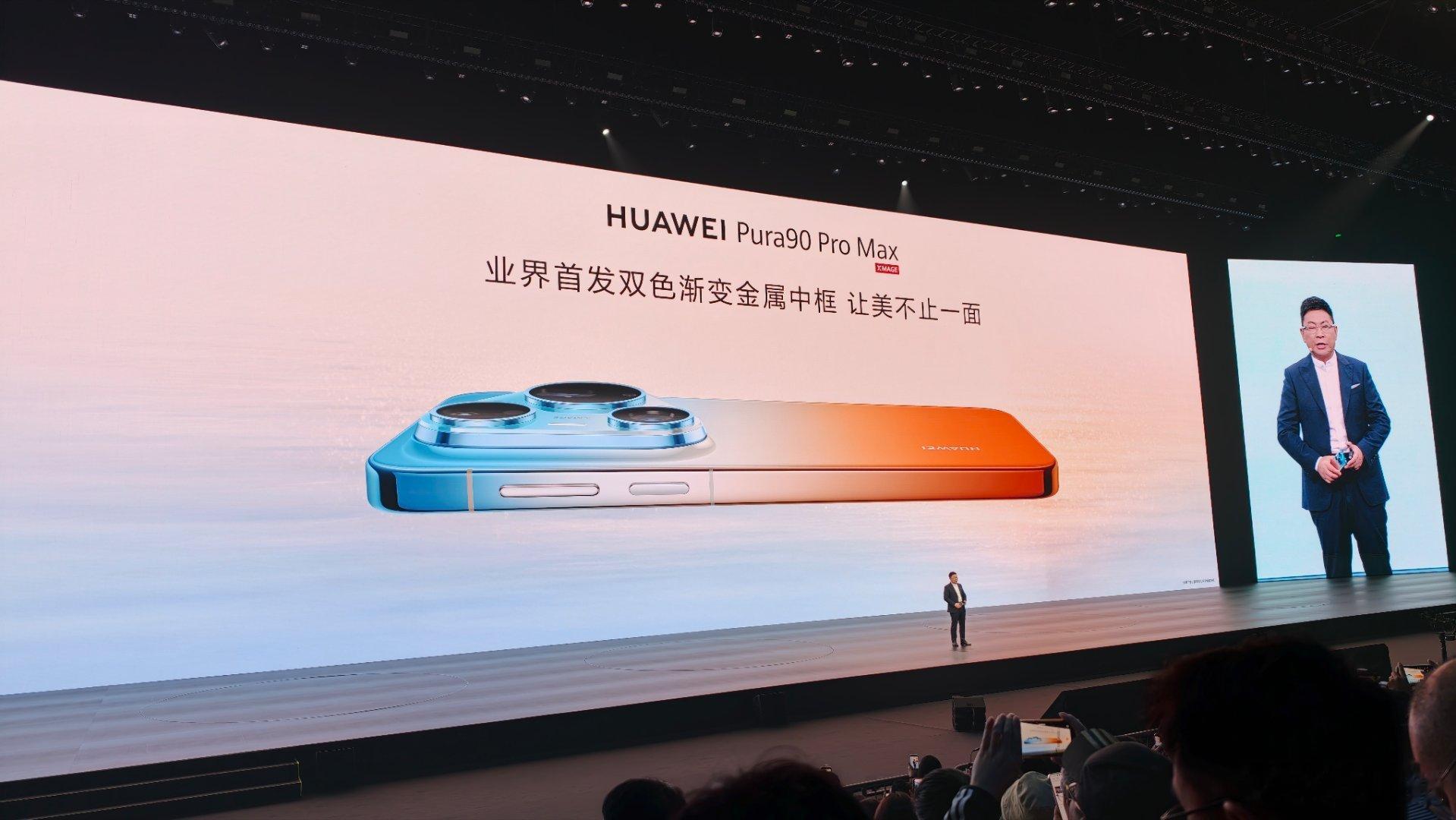 华为果然懂色彩！Pura90一口气连发7种渐变色 出手即出彩！华为Pura 90
