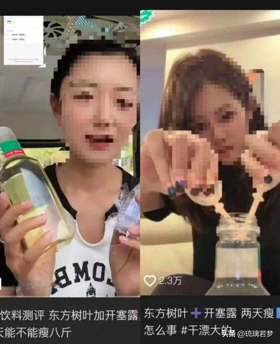 “太吓人了！”网上出现了开塞露搭配东方树叶茶饮的减肥偏方，宣称短短两天就能瘦8斤