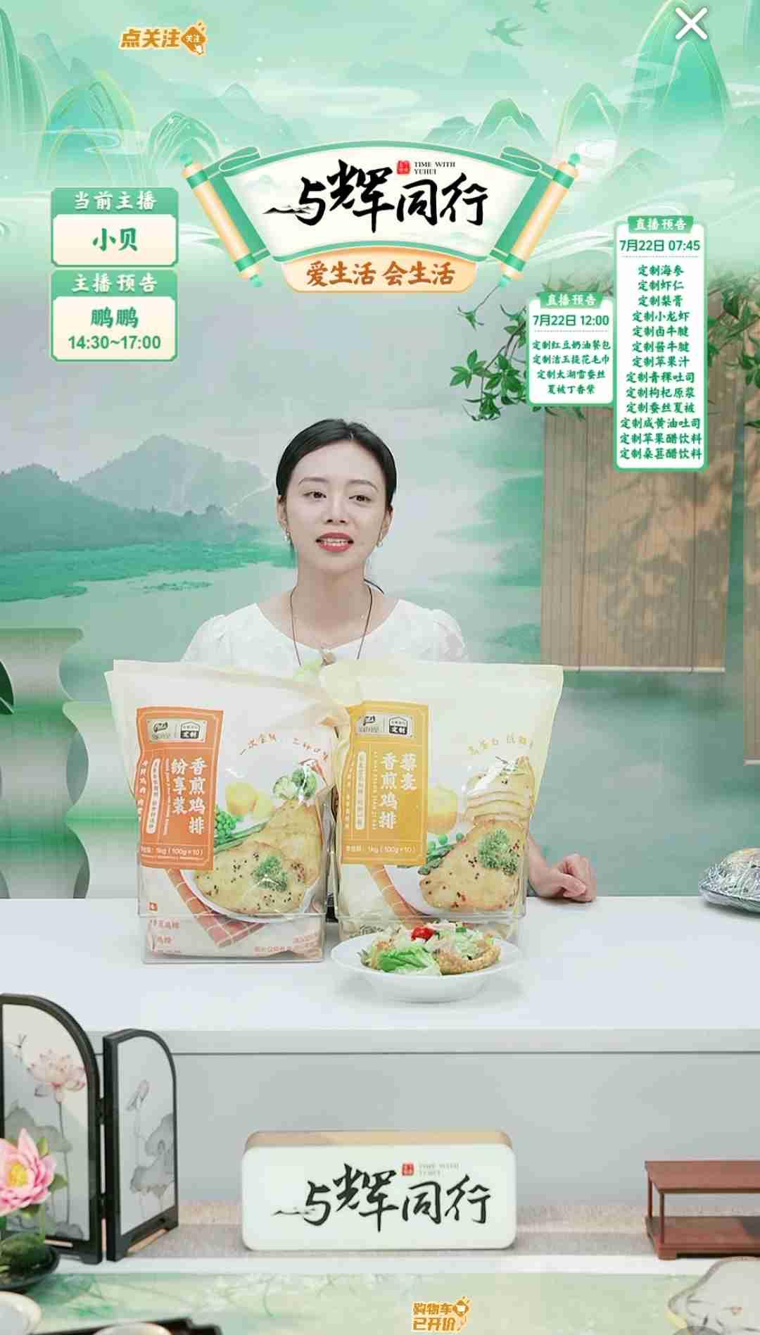 今天与辉同行的鸡排上架，哈哈，我看到了没有抢，好多人都没有抢到。[呲牙]

因为