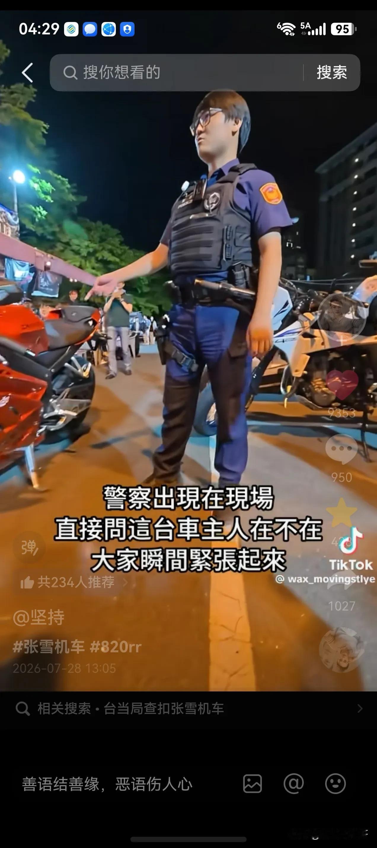 张雪机车820RR刚落地台湾岛组装好准备车主准备试车就有一个岛上警察找上门来。