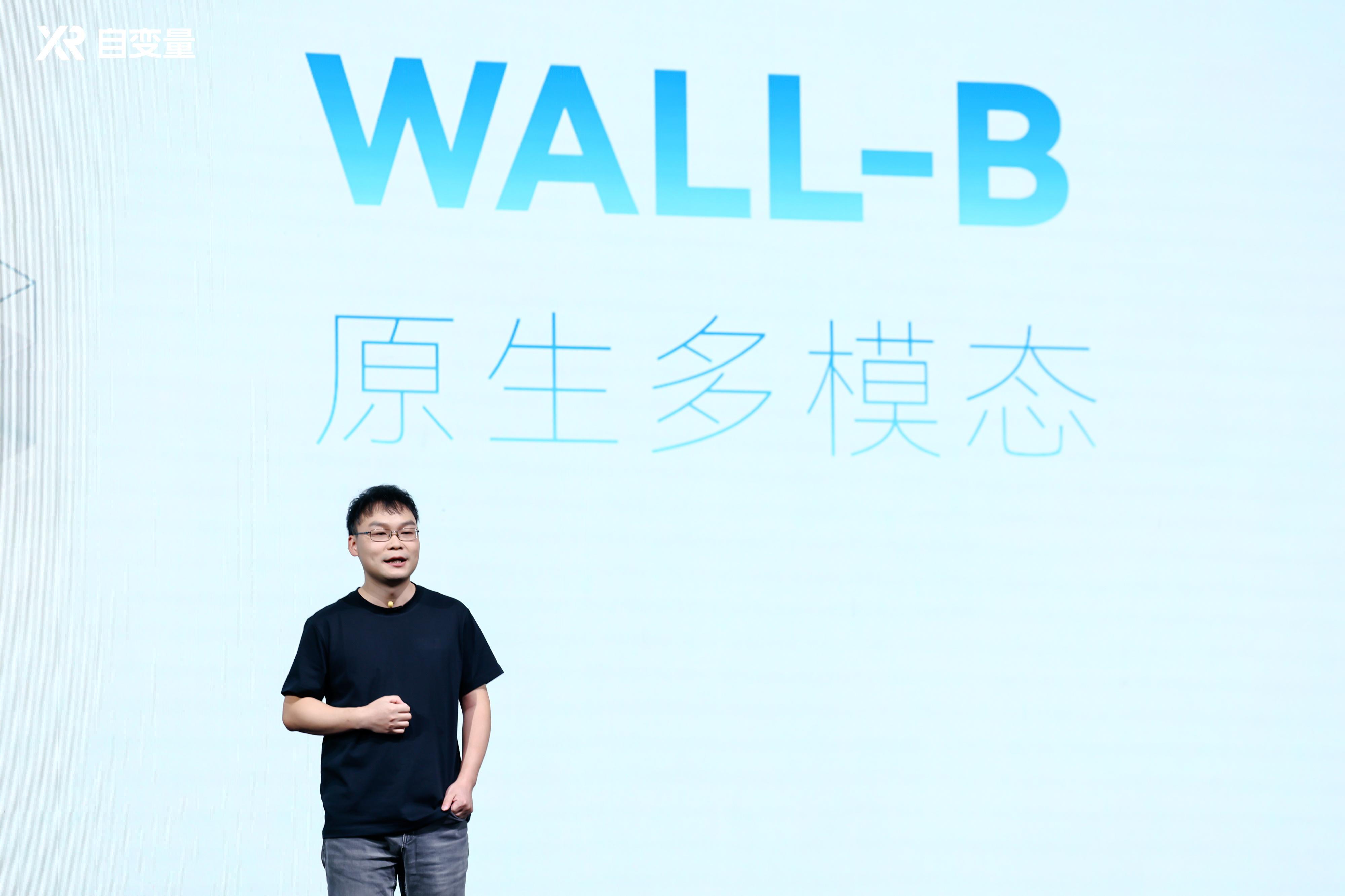 自变量机器人发布了全新一代具身基础模型WALL-B，还推出新一代机器人进家庭计划