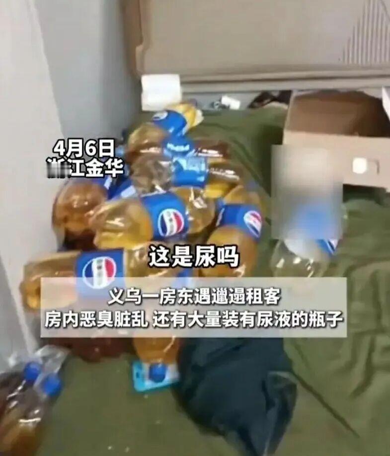 出租屋虽然不是你的房子，但是你住在里面，干嘛整的恶臭脏乱？！
前不久，浙江义乌的