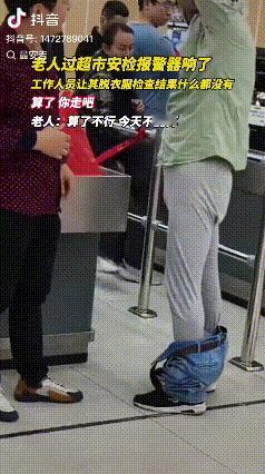 “踢到铁板上了”11月9日报道，安徽一大爷去超市买完东西准备走，结果在过安检门的