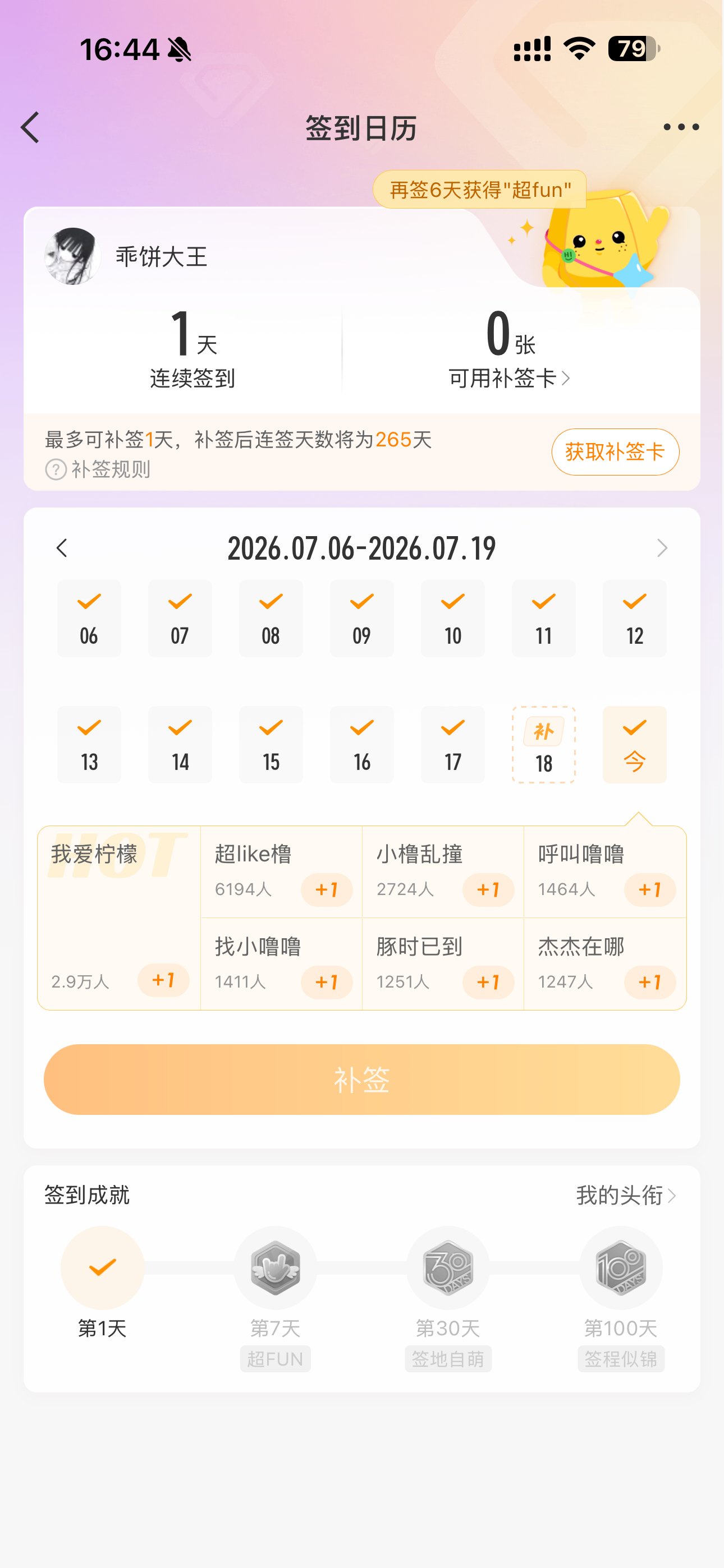 我不活了。 