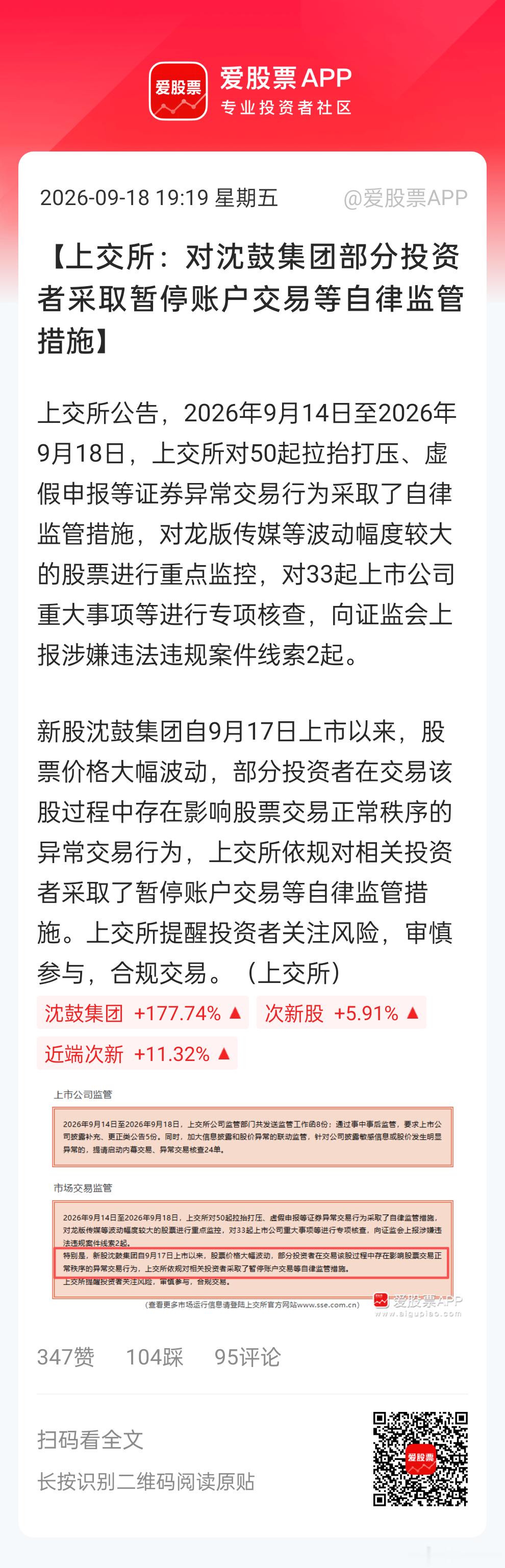 有意思，与其裁判下场，不如从规则上改革。IPO改革的提议之前已经多次说过。这个影