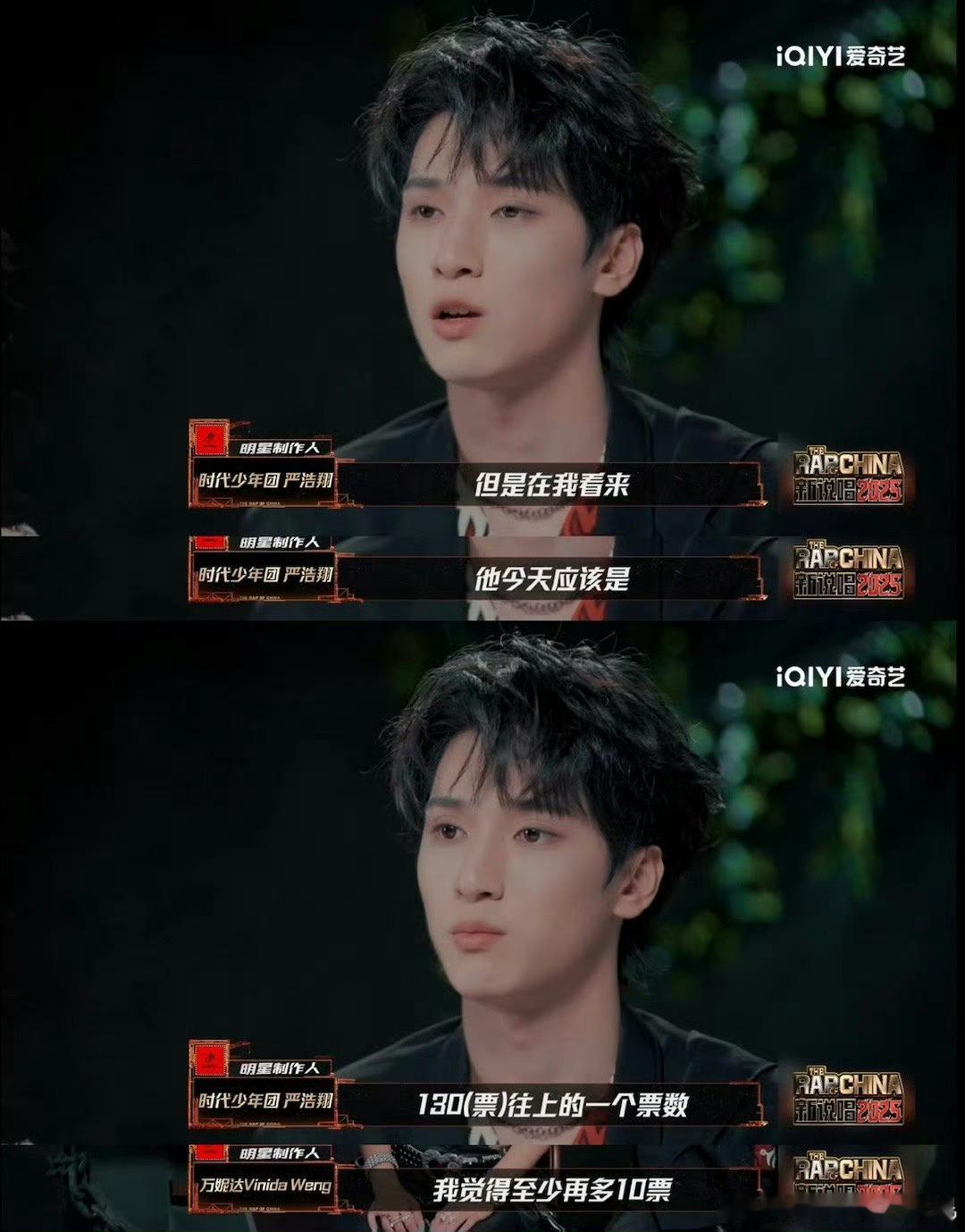 SHarK三票输给翁杰《新说唱2025》半决赛超燃！翁杰《莆田才子》拿126票，