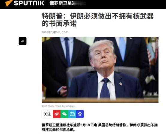 不按常理出牌！伊朗的让步，让美国彻底傻眼了。沙特媒体曝光，伊朗同意交出200多公